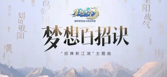 梦想世界表情包_梦想世界3端游手游 新地图沧海洲 云中书角色