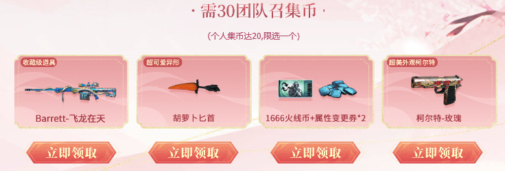 雷神耀金炫金骑士太极扇落樱巴雷特零水下丽影_穿越火线太极扇活动_6月超级神器豪礼 召回队友即可领神器