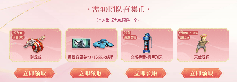 穿越火线太极扇活动_6月超级神器豪礼 召回队友即可领神器_雷神耀金炫金骑士太极扇落樱巴雷特零水下丽影