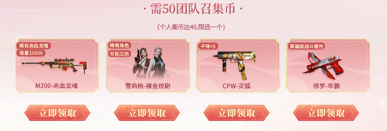 穿越火线太极扇活动_雷神耀金炫金骑士太极扇落樱巴雷特零水下丽影_6月超级神器豪礼 召回队友即可领神器