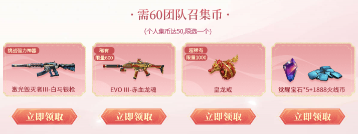 6月超级神器豪礼 召回队友即可领神器_雷神耀金炫金骑士太极扇落樱巴雷特零水下丽影_穿越火线太极扇活动