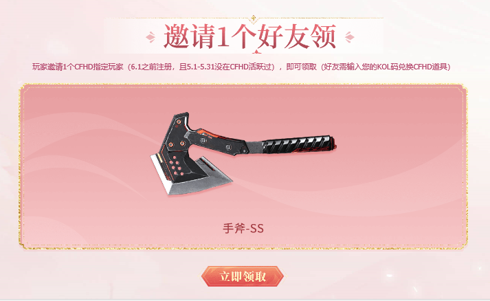 雷神耀金炫金骑士太极扇落樱巴雷特零水下丽影_6月超级神器豪礼 召回队友即可领神器_穿越火线太极扇活动