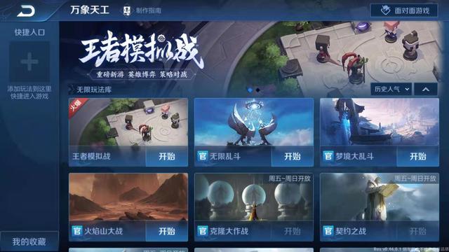 王者荣耀地图编辑器_我的世界地图编辑器有什么用_王者无限开放计划
