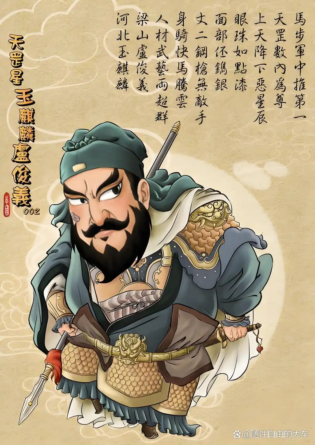 水浒传武力排名 卢俊义VS关胜 林冲张清谁更强_水浒传梁山好汉武功排名