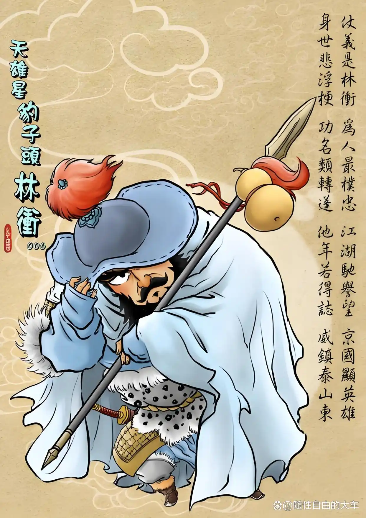水浒传武力排名 卢俊义VS关胜 林冲张清谁更强_水浒传梁山好汉武功排名