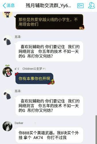 逆战外挂使用情况_CF外挂玩家类型_穿越火线外挂在哪下载
