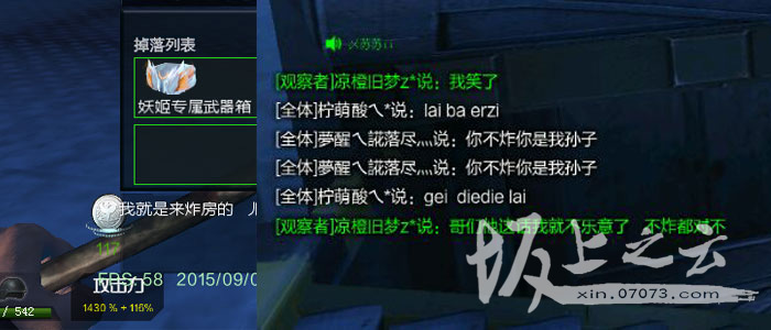 逆战外挂使用情况_CF外挂玩家类型_穿越火线外挂在哪下载