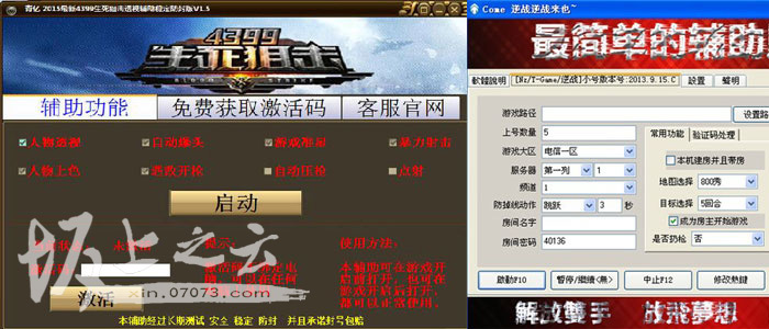 CF外挂玩家类型_逆战外挂使用情况_穿越火线外挂在哪下载