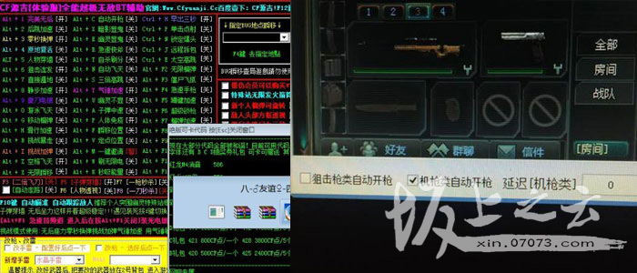 逆战外挂使用情况_穿越火线外挂在哪下载_CF外挂玩家类型
