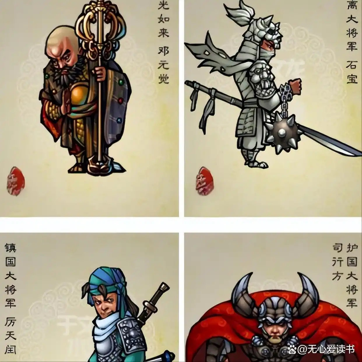 梁山十大高手排名_水浒传梁山好汉武功排名_水浒传武将排行
