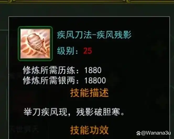 刀客职业特点介绍_热血江湖手游刀客攻略_热血江湖刀客升级攻略