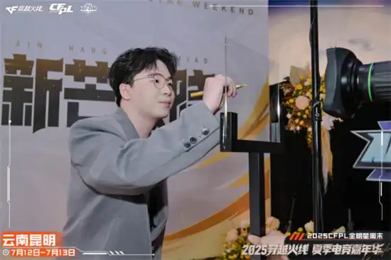 CFPL金枪王巅峰对决_2025CFPL全明星周末昆明站_wcg2025穿越火线