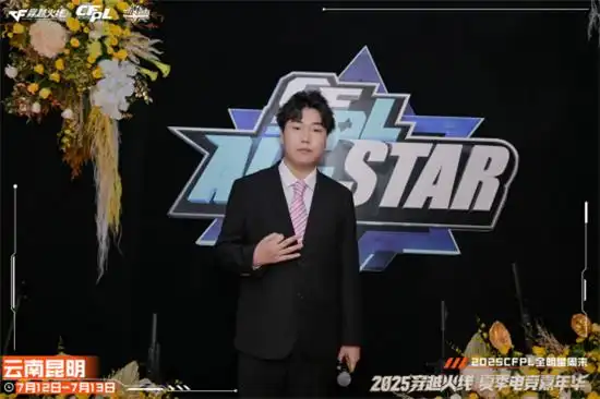 wcg2025穿越火线_CFPL金枪王巅峰对决_2025CFPL全明星周末昆明站