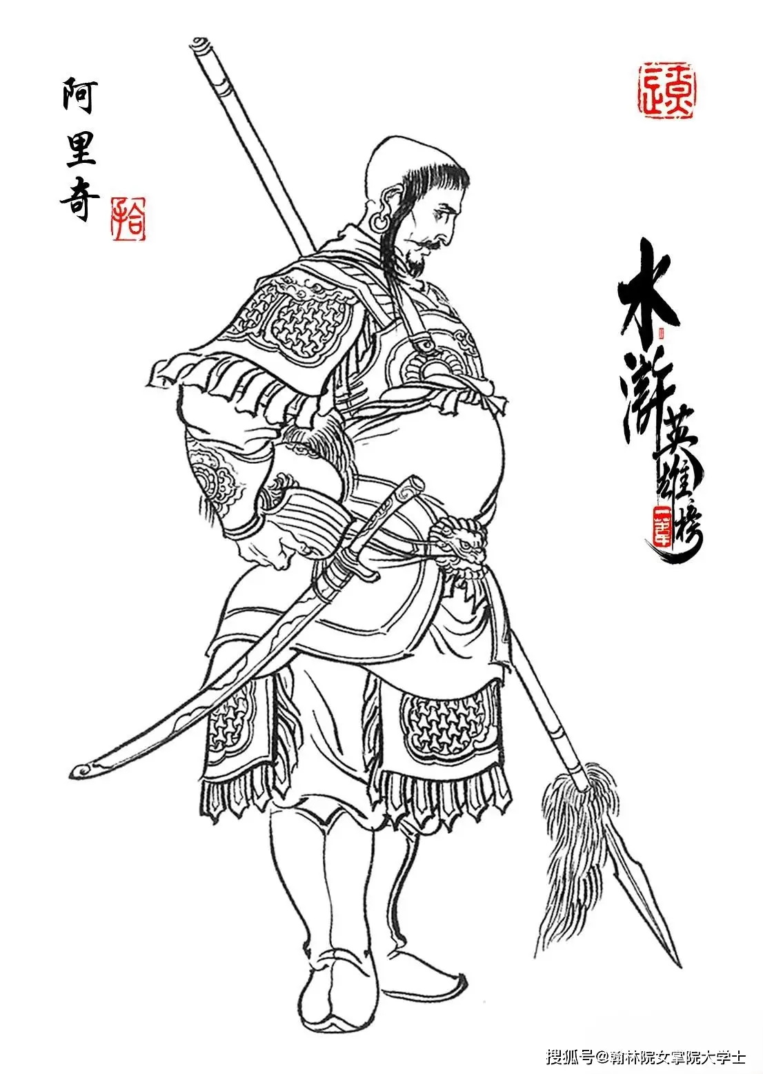 水浒传108将武力排名_水浒传梁山好汉武功排名_卢俊义VS关胜VS林冲