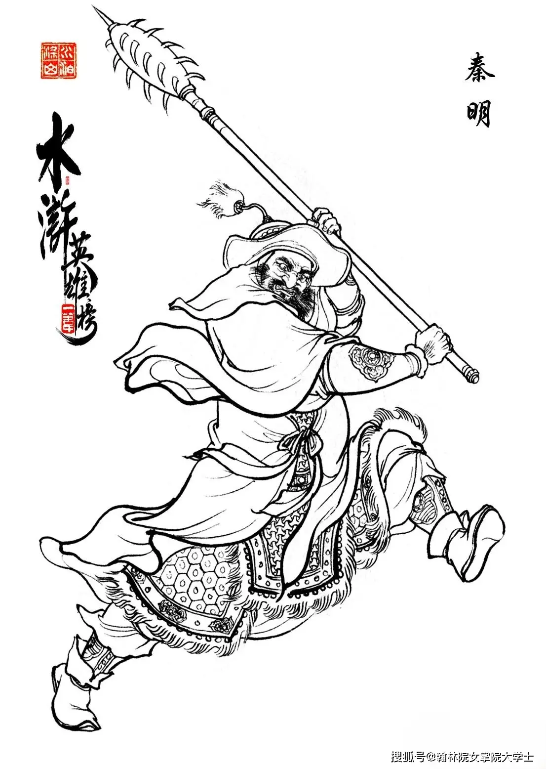 卢俊义VS关胜VS林冲_水浒传108将武力排名_水浒传梁山好汉武功排名