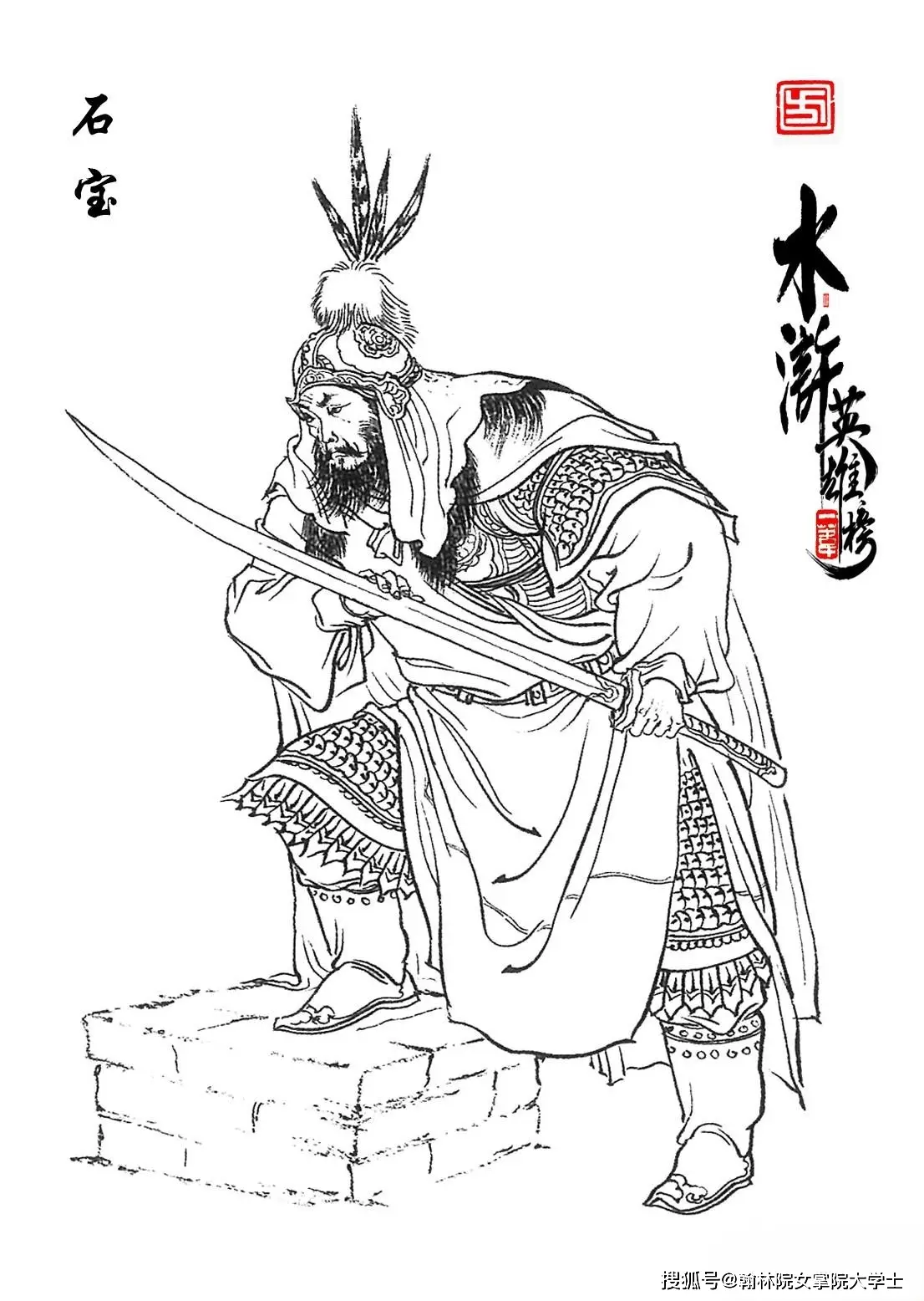 水浒传梁山好汉武功排名_水浒传108将武力排名_卢俊义VS关胜VS林冲