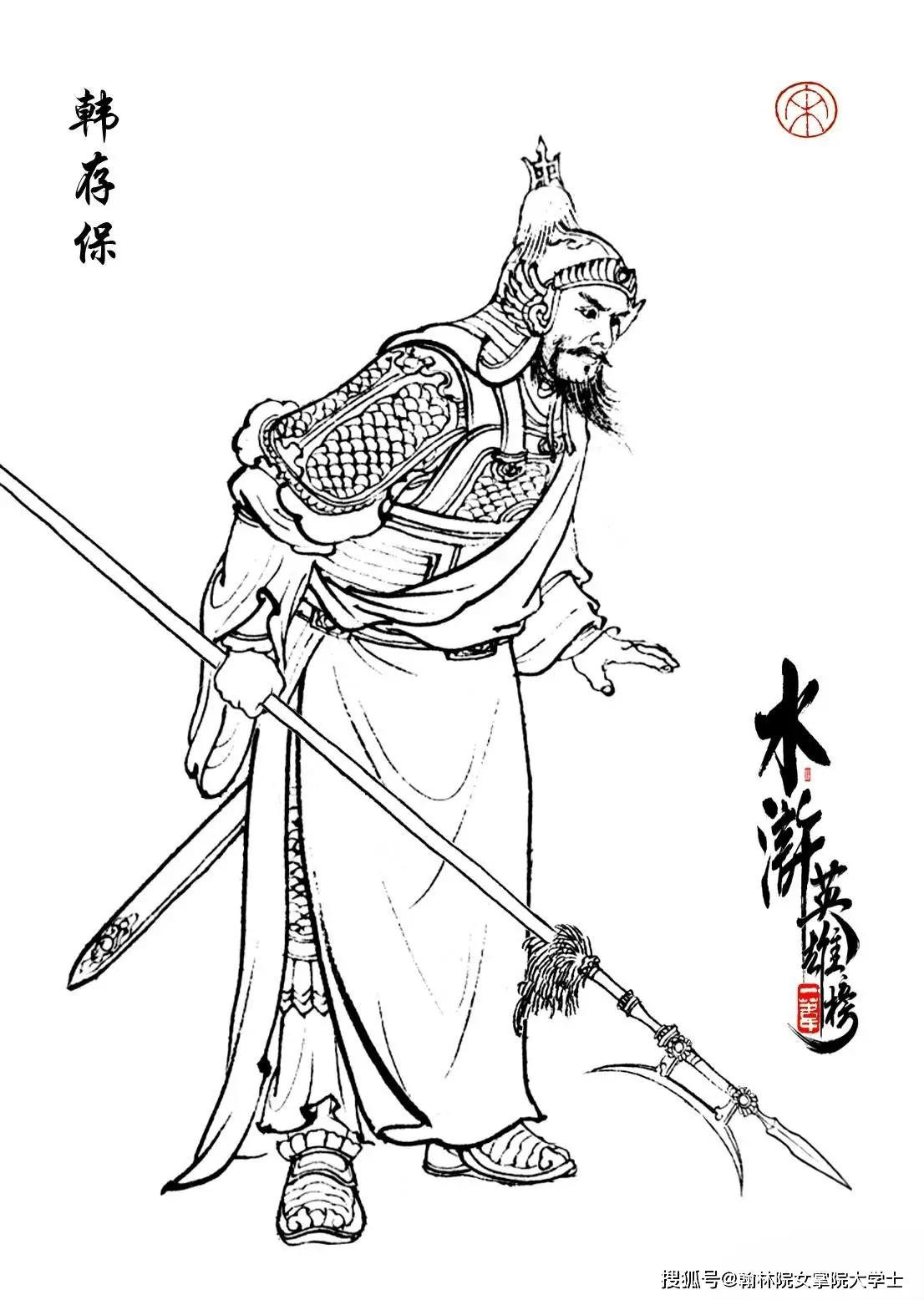 水浒传108将武力排名_水浒传梁山好汉武功排名_卢俊义VS关胜VS林冲