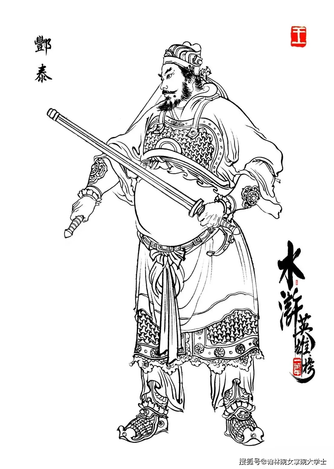 卢俊义VS关胜VS林冲_水浒传108将武力排名_水浒传梁山好汉武功排名