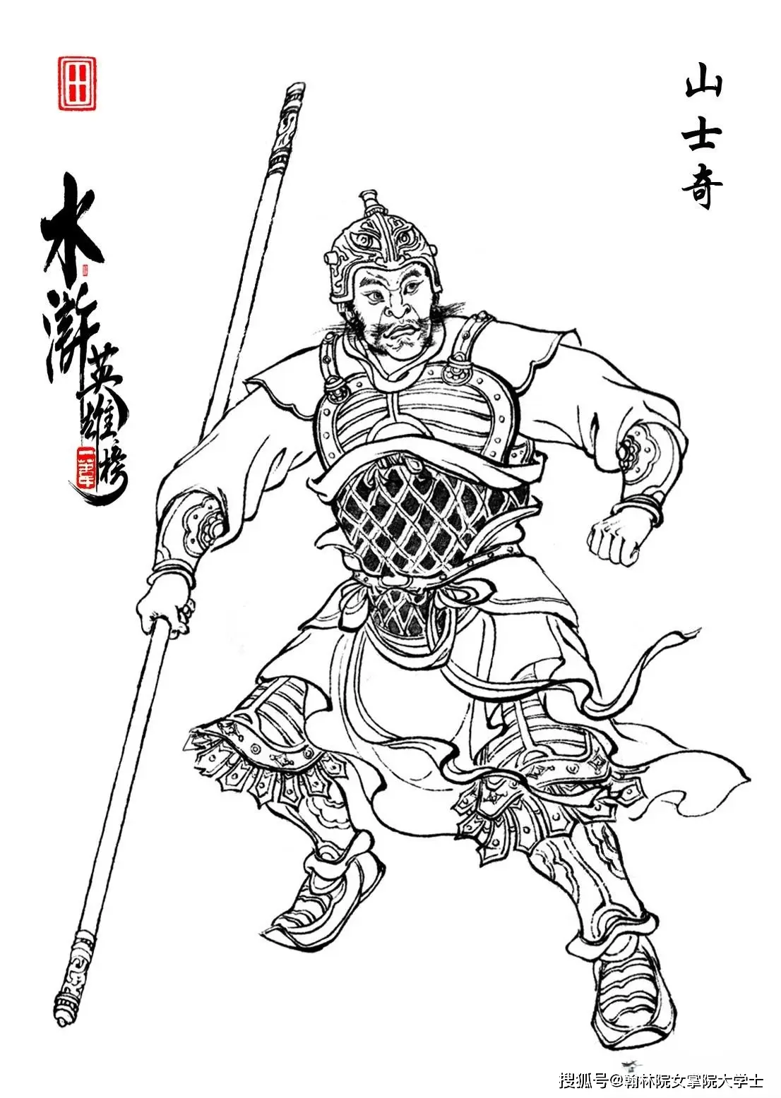 水浒传梁山好汉武功排名_卢俊义VS关胜VS林冲_水浒传108将武力排名