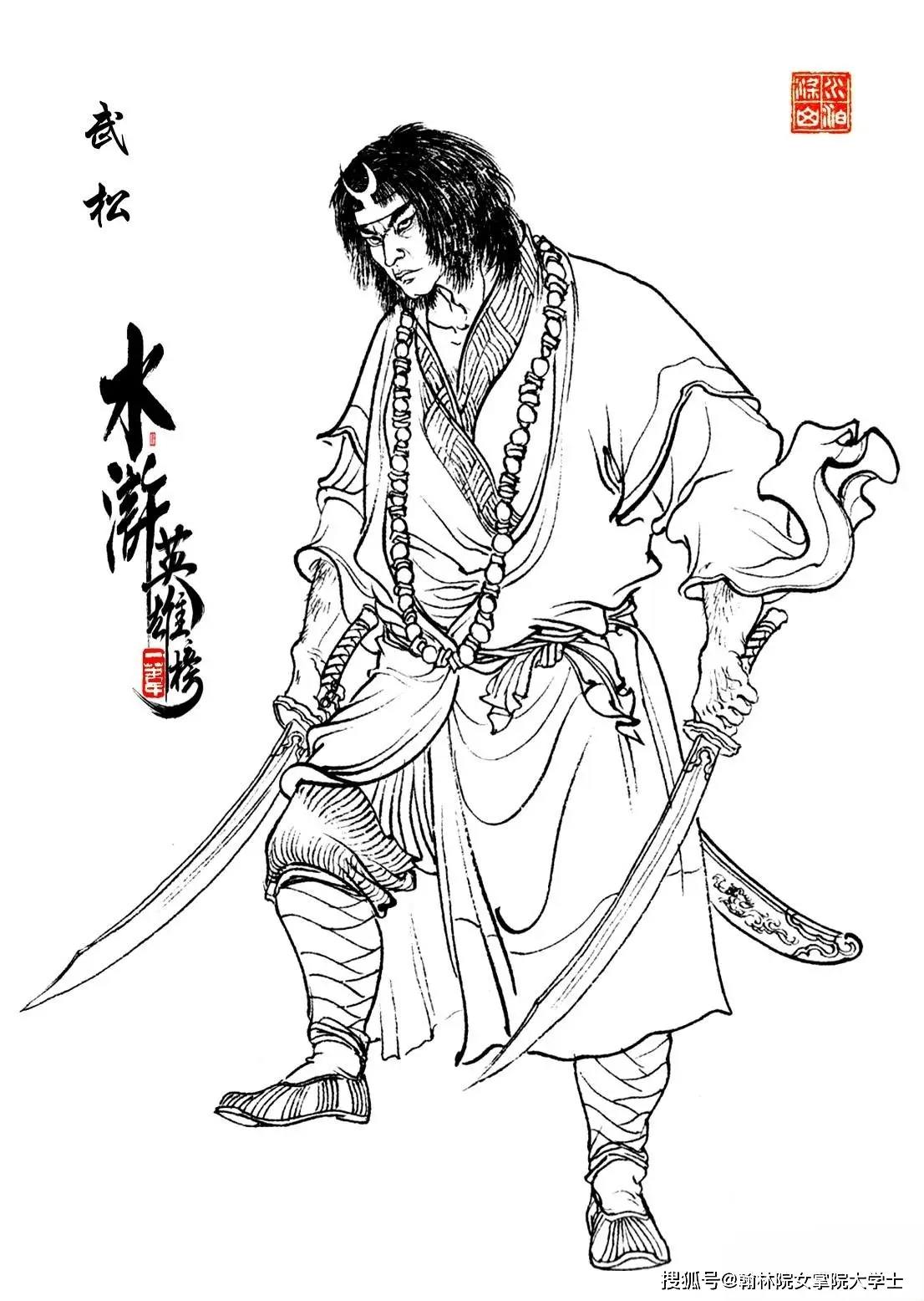 水浒传梁山好汉武功排名_水浒传108将武力排名_卢俊义VS关胜VS林冲
