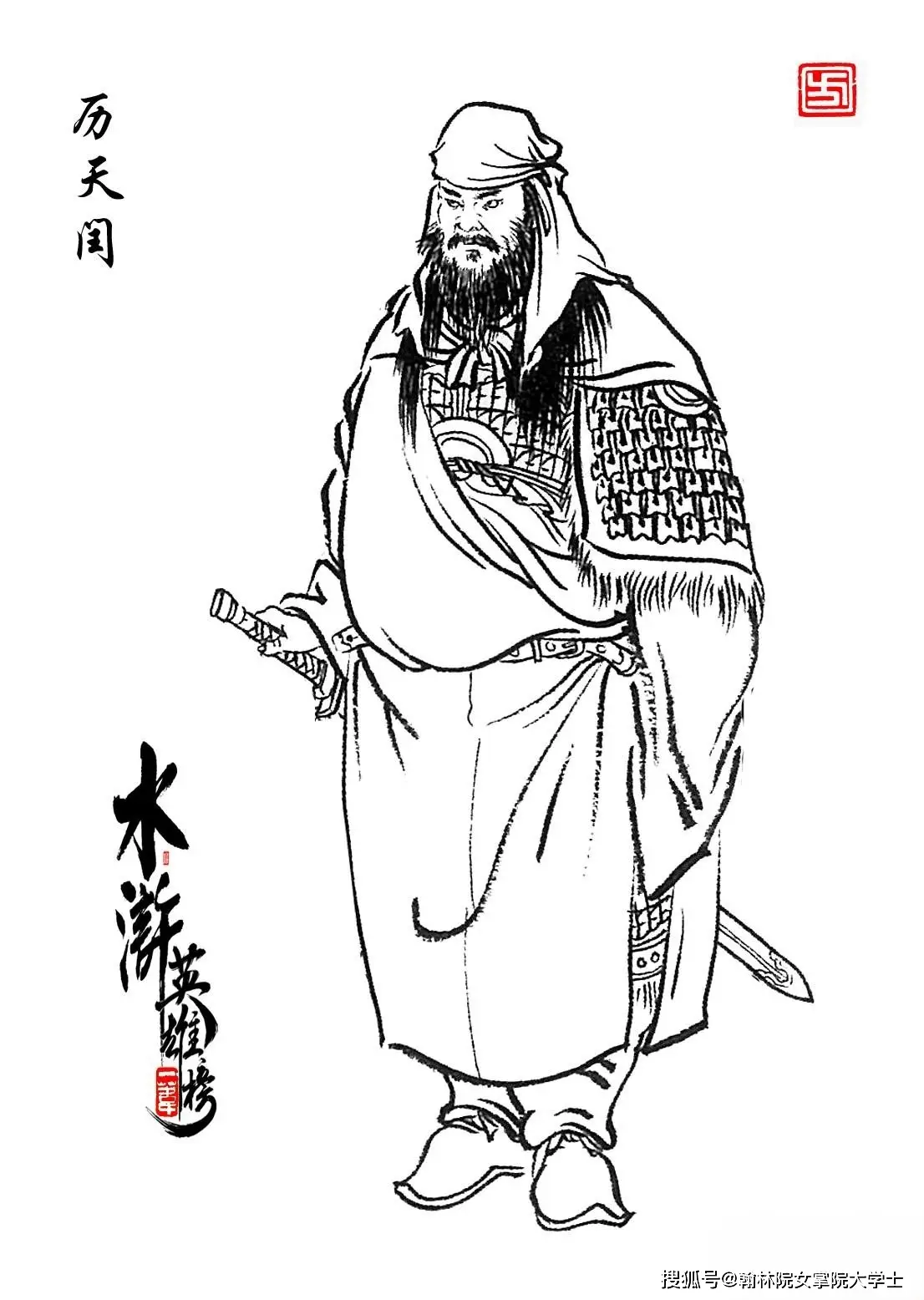 卢俊义VS关胜VS林冲_水浒传梁山好汉武功排名_水浒传108将武力排名