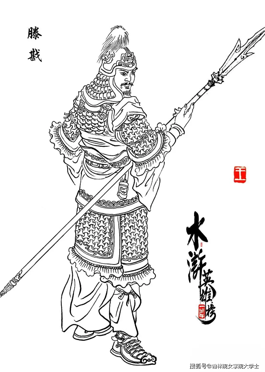水浒传梁山好汉武功排名_卢俊义VS关胜VS林冲_水浒传108将武力排名