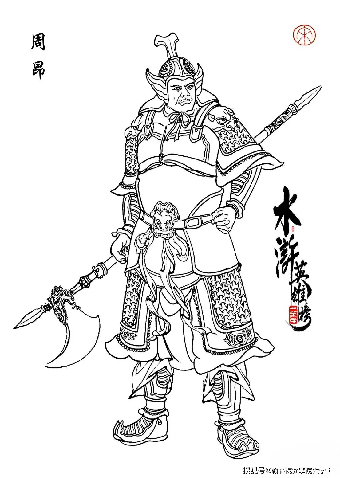 卢俊义VS关胜VS林冲_水浒传108将武力排名_水浒传梁山好汉武功排名
