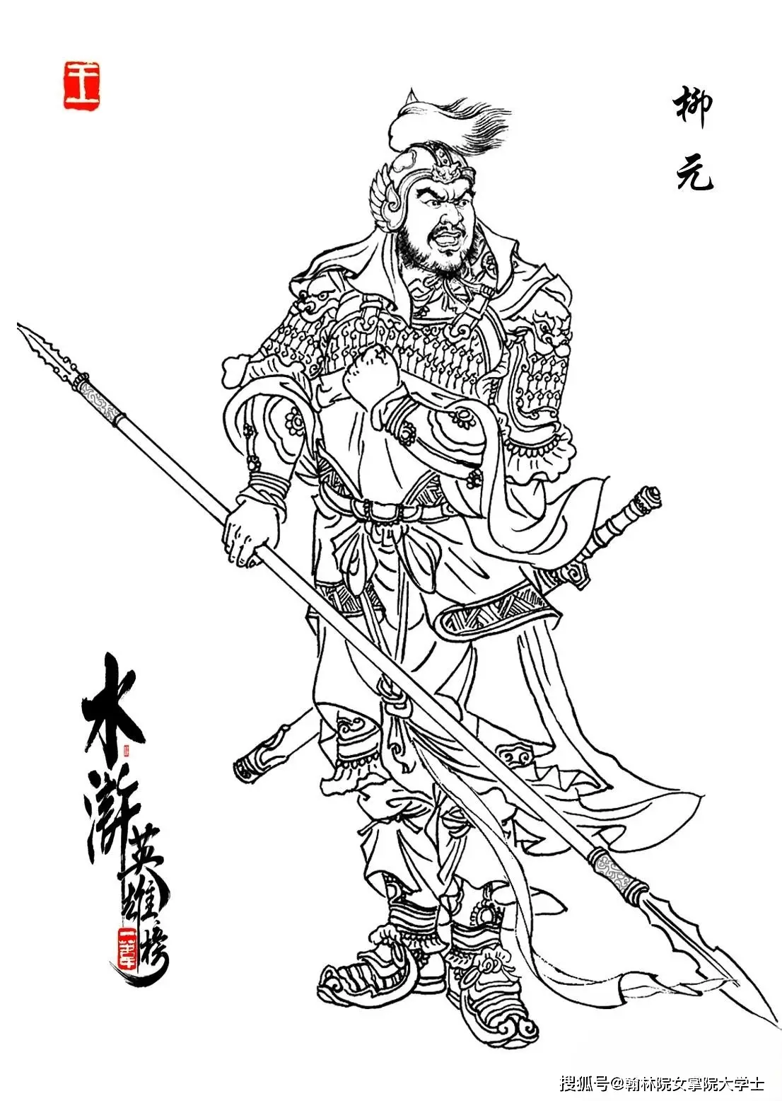 水浒传梁山好汉武功排名_水浒传108将武力排名_卢俊义VS关胜VS林冲