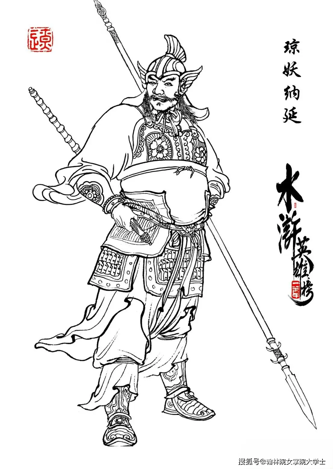 水浒传梁山好汉武功排名_水浒传108将武力排名_卢俊义VS关胜VS林冲