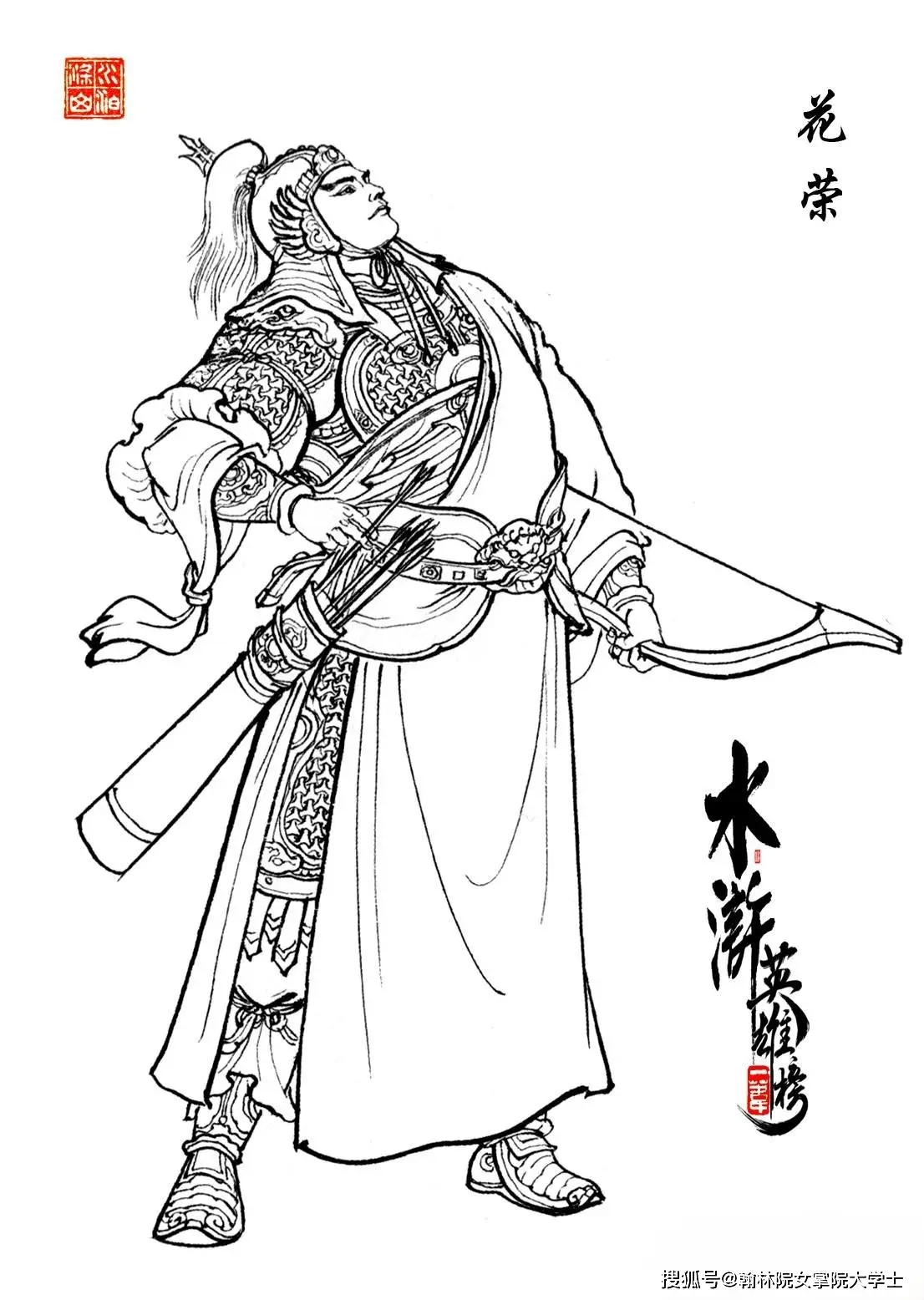 水浒传108将武力排名_卢俊义VS关胜VS林冲_水浒传梁山好汉武功排名