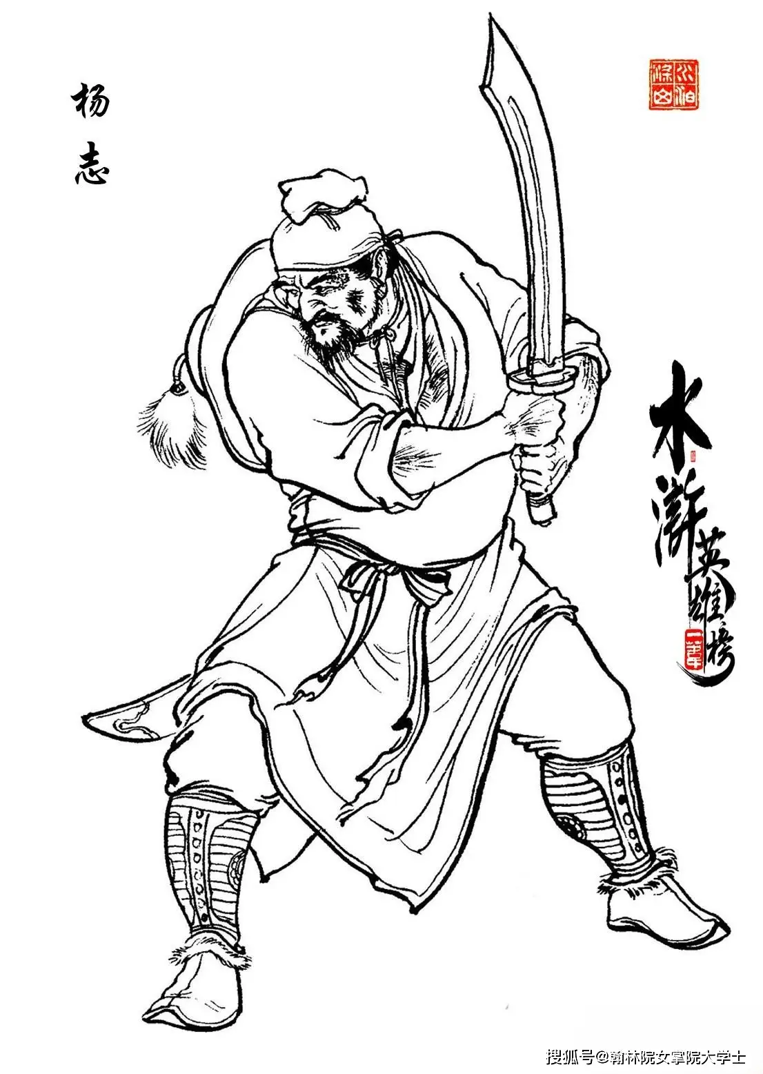 卢俊义VS关胜VS林冲_水浒传梁山好汉武功排名_水浒传108将武力排名