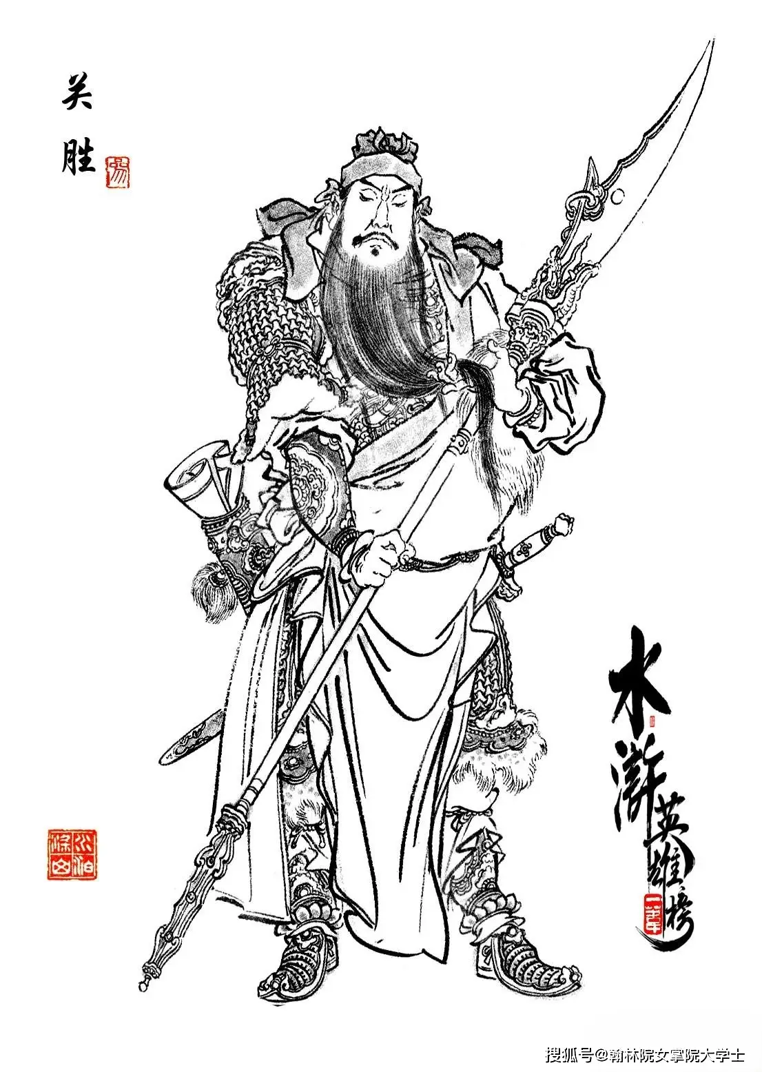 水浒传梁山好汉武功排名_水浒传108将武力排名_卢俊义VS关胜VS林冲