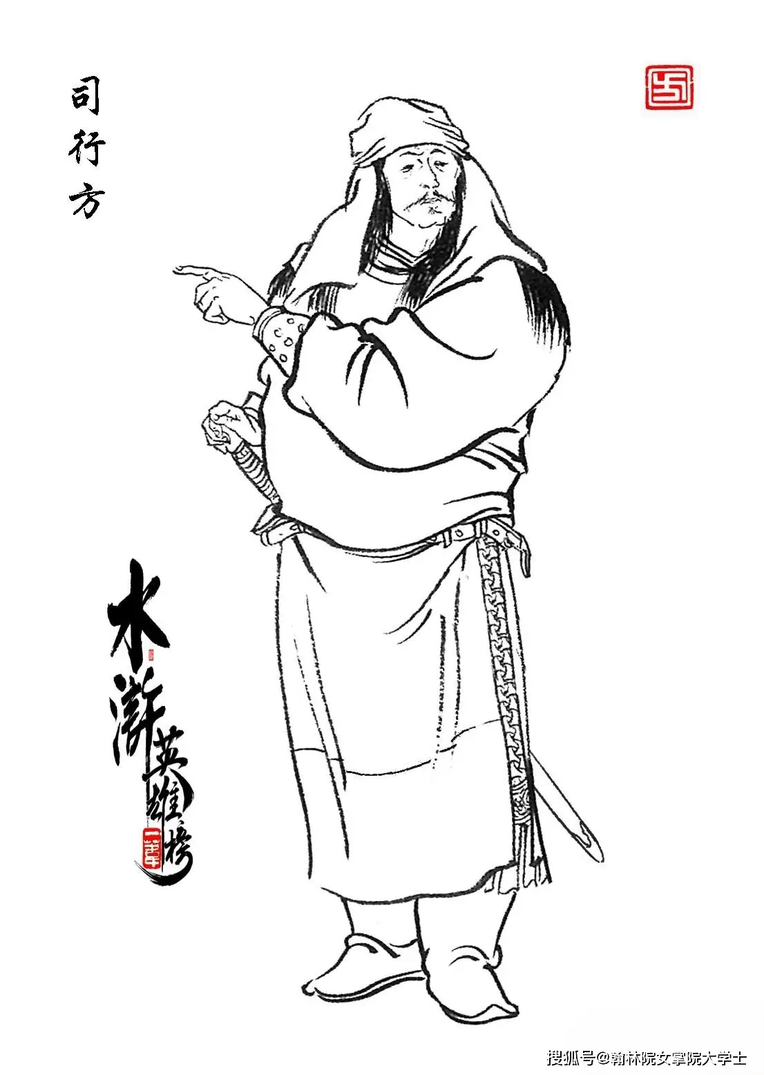 水浒传梁山好汉武功排名_卢俊义VS关胜VS林冲_水浒传108将武力排名