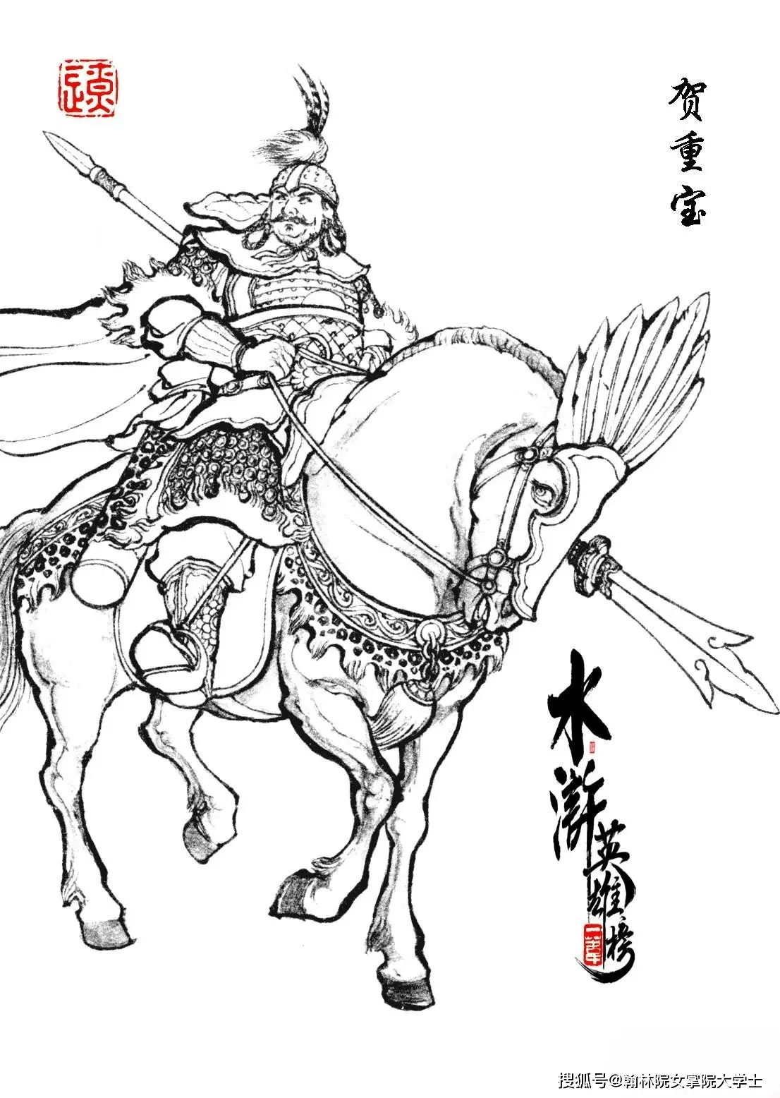 卢俊义VS关胜VS林冲_水浒传梁山好汉武功排名_水浒传108将武力排名