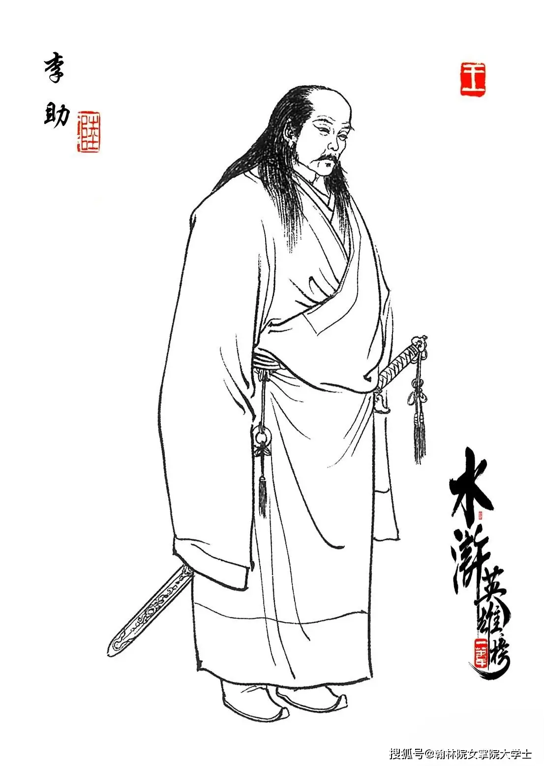 水浒传梁山好汉武功排名_水浒传108将武力排名_卢俊义VS关胜VS林冲
