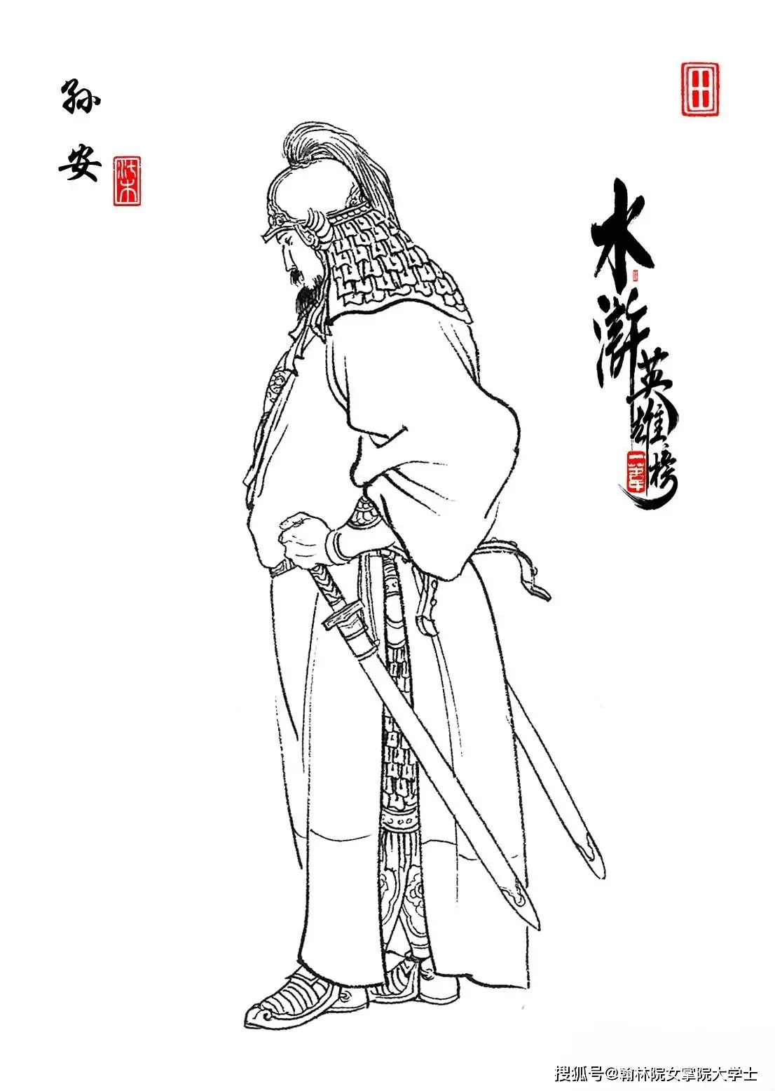 卢俊义VS关胜VS林冲_水浒传梁山好汉武功排名_水浒传108将武力排名