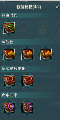 剑网3明教明尊PVE必备秘籍有哪些