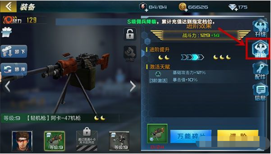 新手攻略截图3