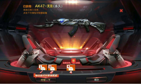 穿越火线签到抽奖活动_QQ区小号中死神_钻石抽奖中无影