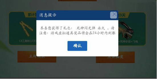穿越火线签到抽奖活动_QQ区小号中死神_钻石抽奖中无影