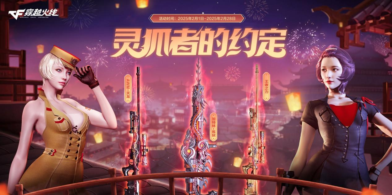 魂·炼狱-电子连击限时加赠 签约灵狐会员享周周好礼