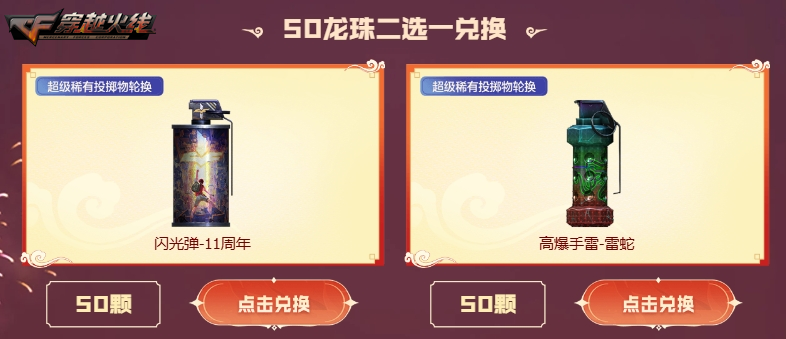 穿越火线活动腾讯帮帮_穿越火线灵狐的约定福利_CFer专属月度奖励活动