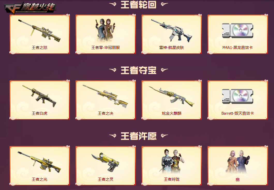 穿越火线灵狐的约定福利_穿越火线活动腾讯帮帮_CFer专属月度奖励活动