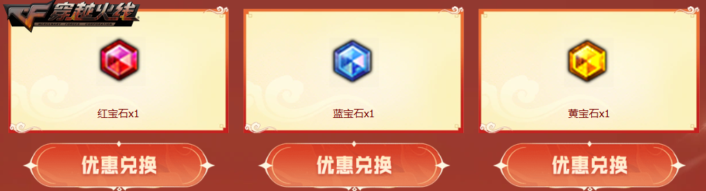 CFer专属月度奖励活动_穿越火线活动腾讯帮帮_穿越火线灵狐的约定福利