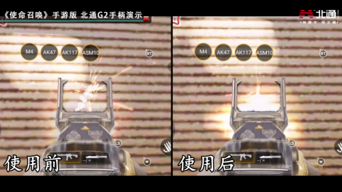 使命7手柄_使命召唤手游 北通G2 手柄 高端玩法