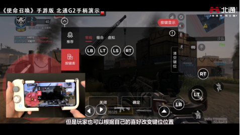 使命召唤手游 北通G2 手柄 高端玩法_使命7手柄