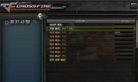 穿越火线20韩服官网_穿越火线韩服停运原因_穿越火线在中国火爆的原因