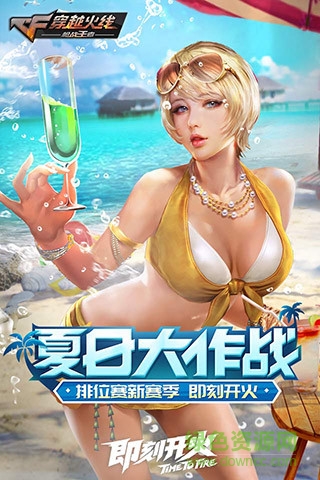 cf手游单机(高仿版)