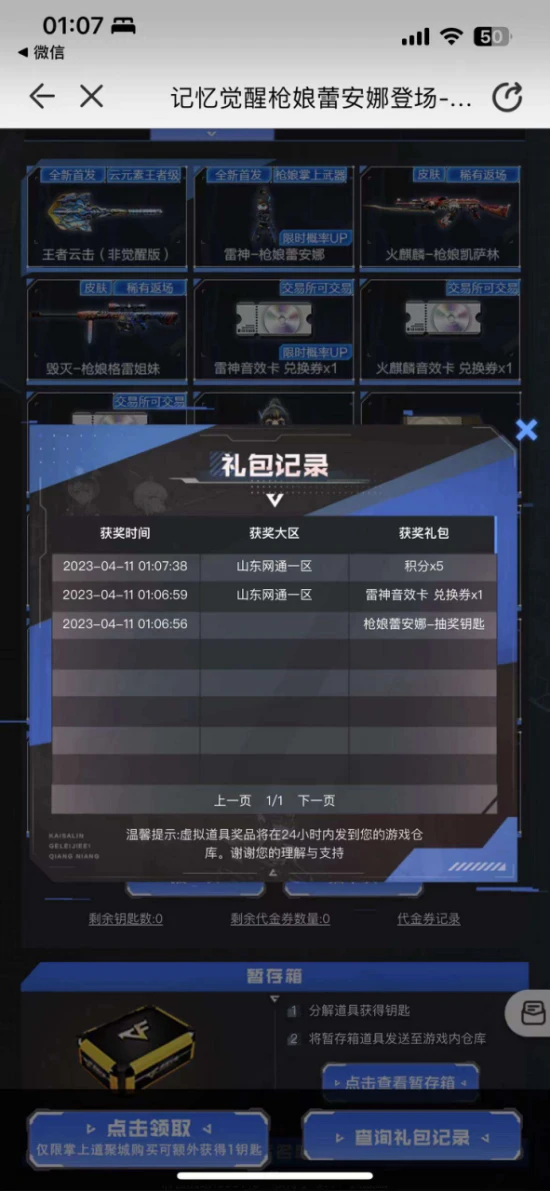 穿越火线10元抽奖活动_CF每周福利活动_玩家投稿高光时刻