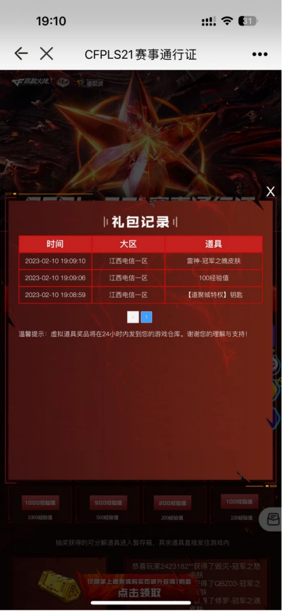 CF每周福利活动_穿越火线10元抽奖活动_玩家投稿高光时刻